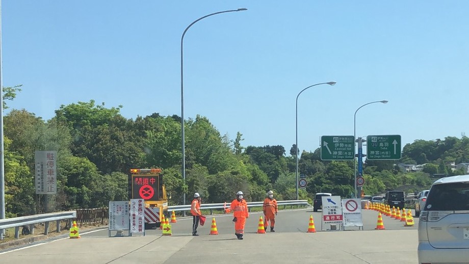 伊勢自動車道のICの出口規制